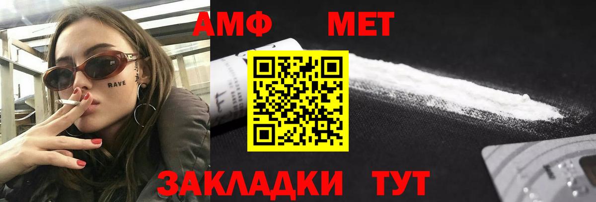 Советский  Амфетамин 98%  АМФ  Вход с VPN 