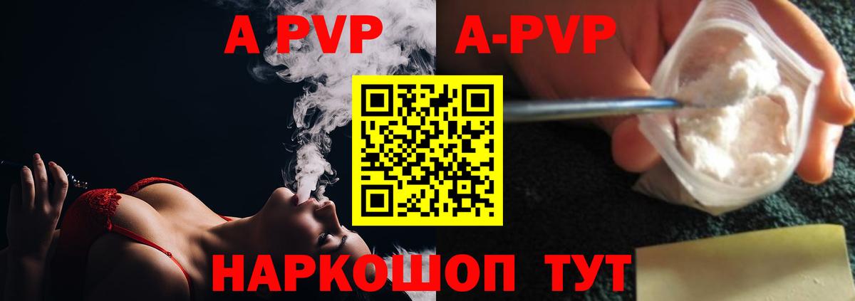 Советский  А ПВП СК КРИС  цены наркотик  А ПВП крисы CK  Вход с VPN 