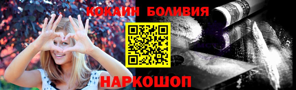 КОКАИН 98%  Вход с VPN  Cocaine FishScale  Советский 