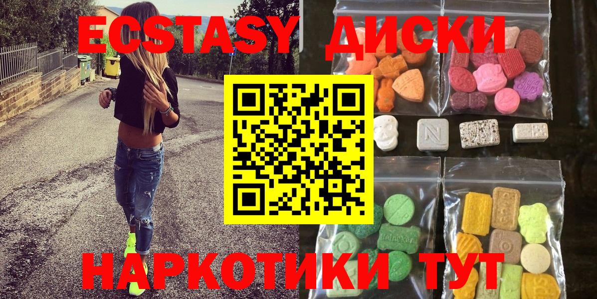 ЭКСТАЗИ Philipp Plein  Вход с VPN  Ecstasy  Советский  ЭКСТАЗИ 280 MDMA 
