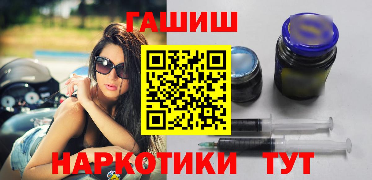 цены наркотик  ГАШИШ Premium  Вход с VPN  Гашиш хэш  Советский 