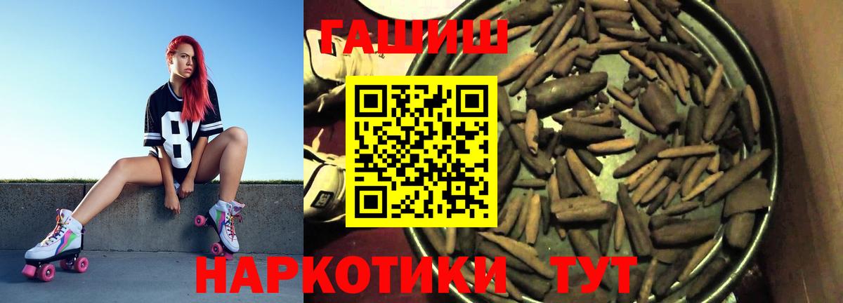 Гашиш хэш Советский