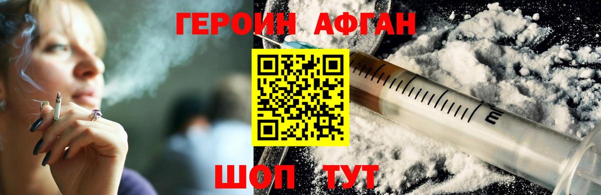 Героин герыч  Вход с VPN  Советский 