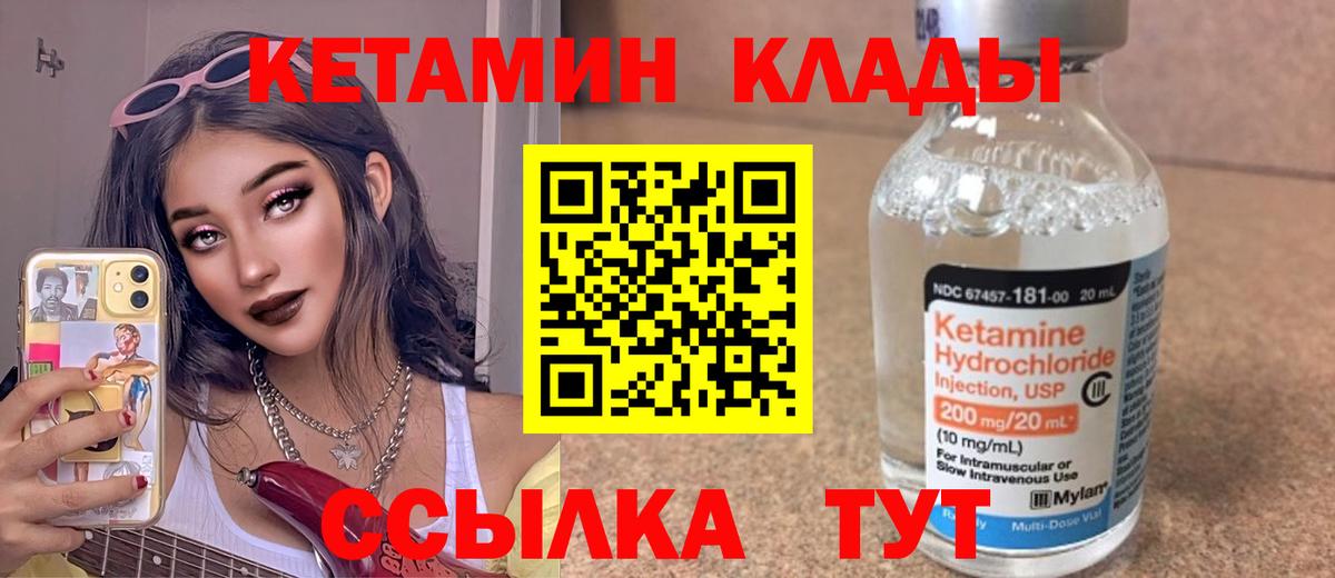 КЕТАМИН ketamine Советский