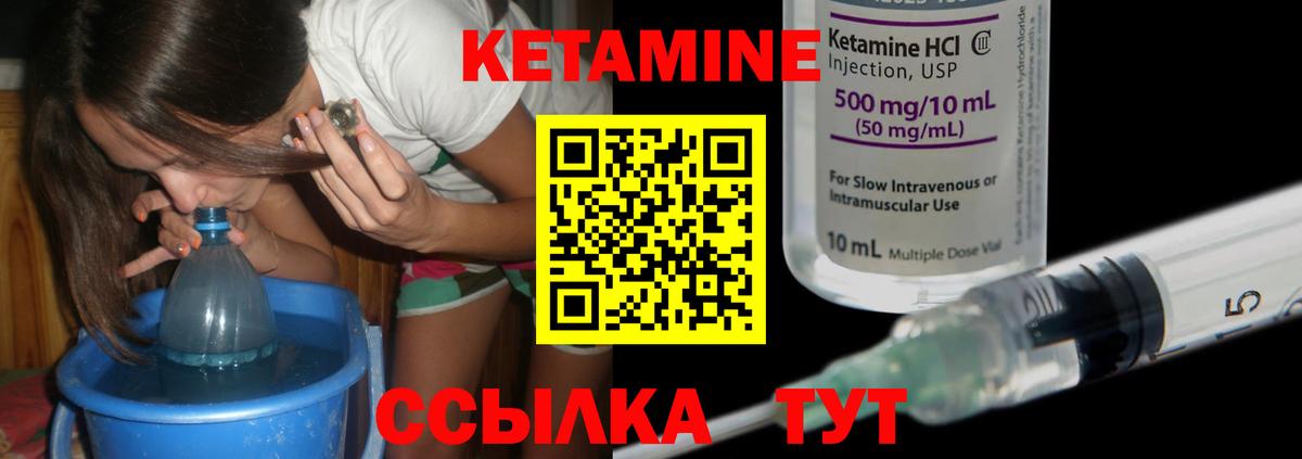 Кетамин VHQ  Вход с VPN  Советский  Кетамин ketamine 