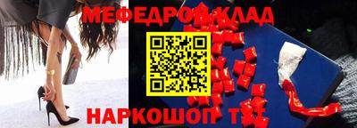 стафф Наро-Фоминск