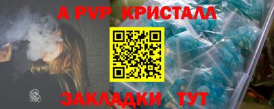 стафф Наро-Фоминск