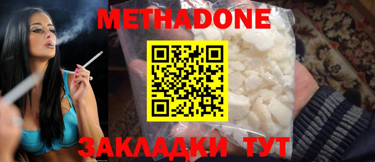 Советский  МЕТАДОН белоснежный  Вход с VPN  МЕТАДОН VHQ 