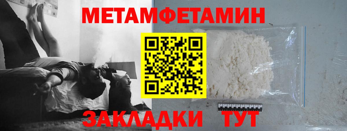 Советский  Метамфетамин мет  Вход с VPN 