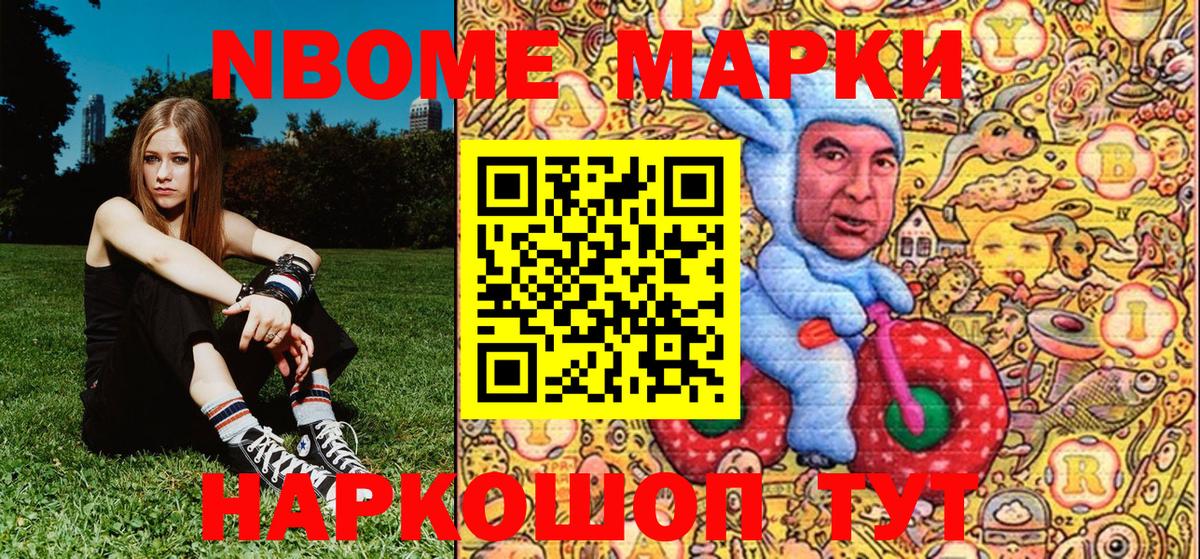 Марки 25I-NBOMe 1,5мг  Марки 25I-NBOMe 1,5мг  Советский  Вход с VPN 