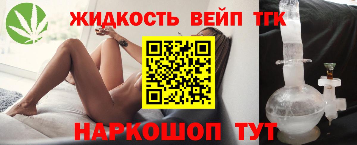 ТГК гашишное масло Советский