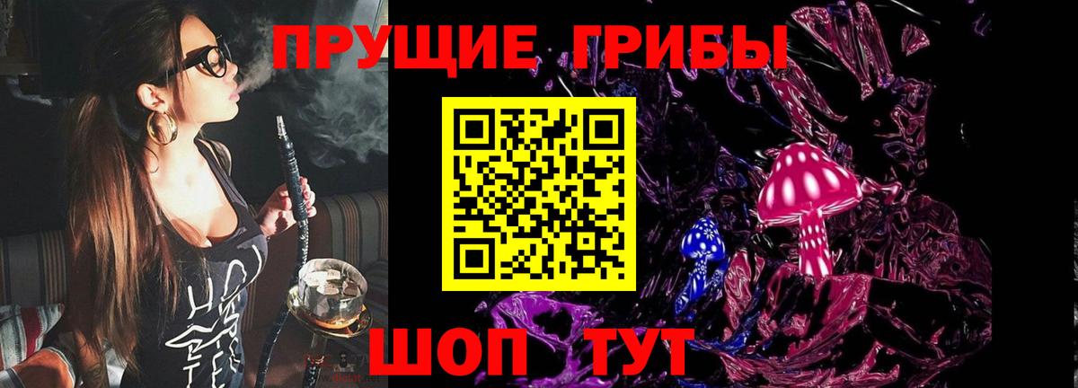 Псилоцибиновые грибы мухоморы Советский