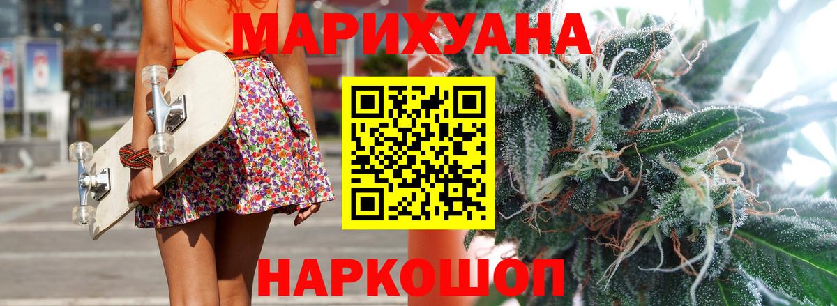 Продажа наркотиков  NBOMe  Вход с VPN  Мефедрон кристаллы  Бошки Шишки  Меф МЯУ МЯУ  КОКАИН  Бошки Шишки  Советский  ГАШ 
